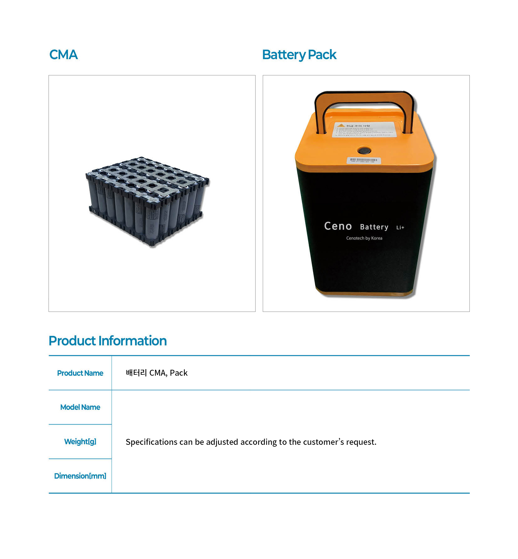 배터리 CMA, Pack